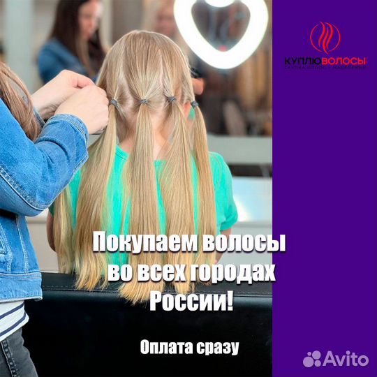 Скупка волос сдать продать волосы Нытва