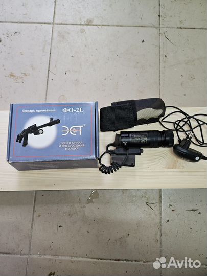 Фонарь оружейный