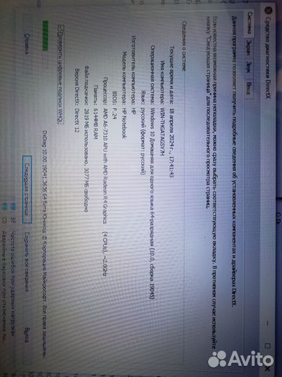 Ноутбук HP TPN-C126