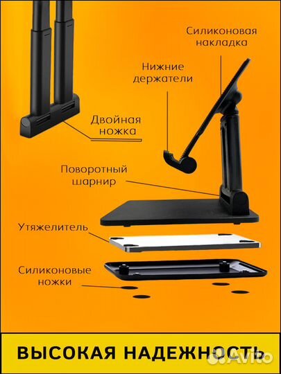Усиленная подставка под планшет и телефон