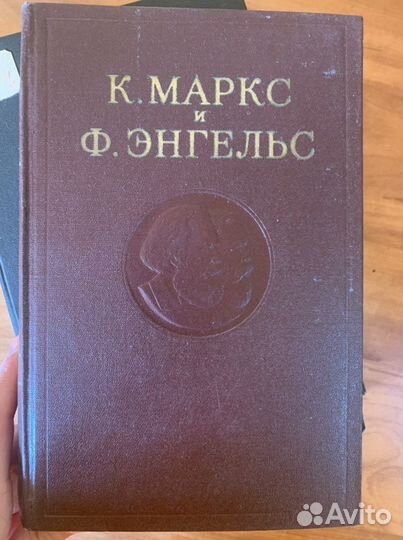 Сборник сочинений К.Маркс и Ф.Энгельс