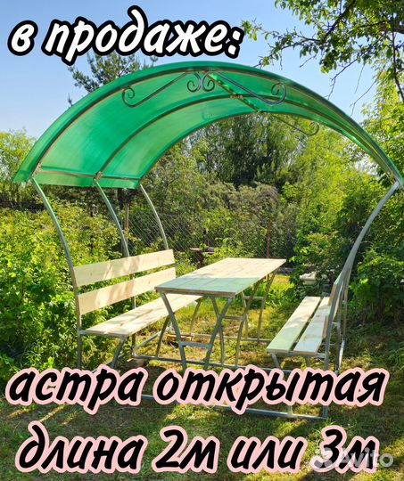 Беседка с доставкой