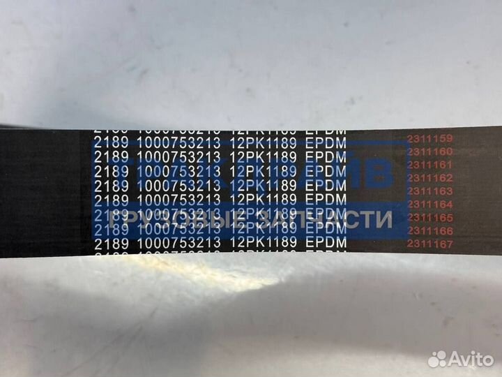 Ремень водяного насоса Шакман Х3000 Х6000 12PK1189