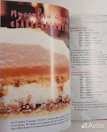 Торты и пирожные с зеркальной глазурью.Новая книга