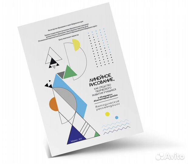 Печать учебных и методических пособий