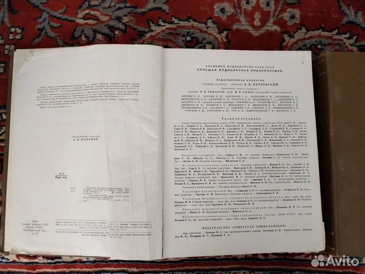 Краткая медицинская энциклопедия 3 тома