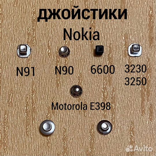 Джойстики для телефонов