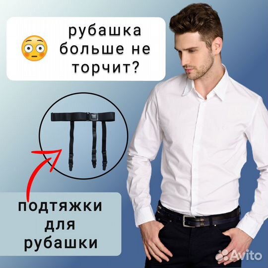 Подтяжки для удержания рубашки (черные)