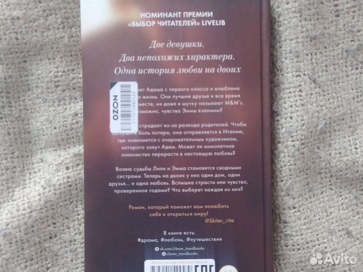 Шестое чувство