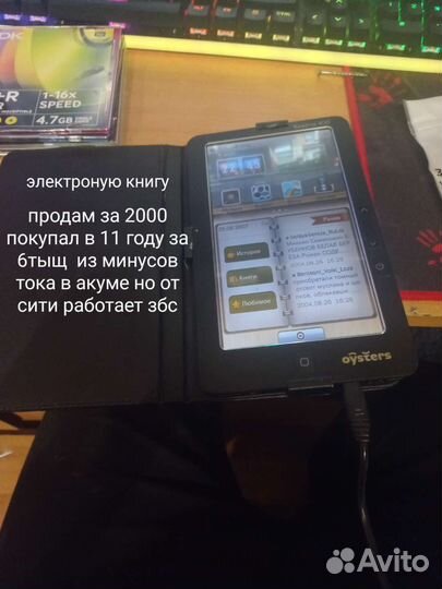 Электронная книга