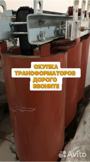 Трансформатор б\у дорого арт76583