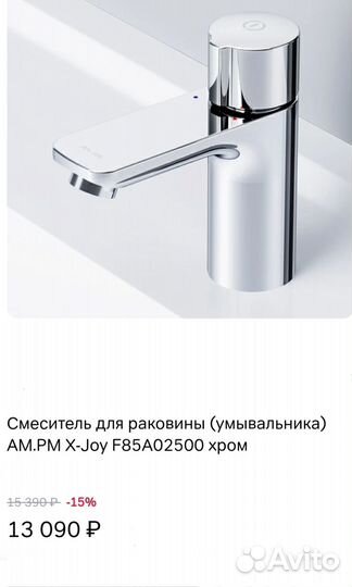 Смеситель для раковины AM.PM X-Joy