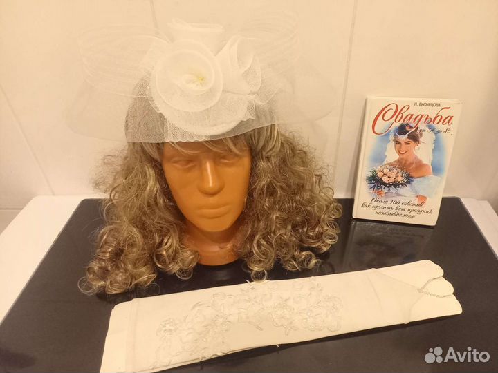 Свадебная шляпка, свадебные перчатки