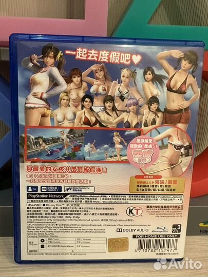 Dead or Alive Xtreme 3