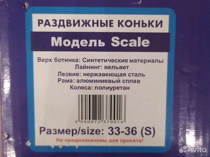 Ролики-коньки раздвижные