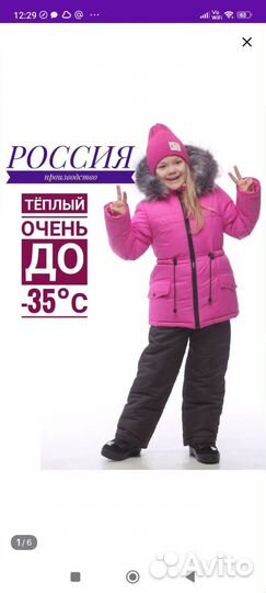 Зимний костюм для девочки 128