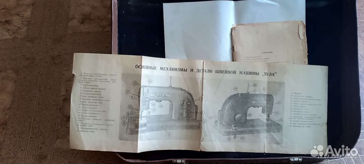 Швейная машинка бу