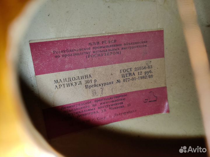 Балалайка мандолина