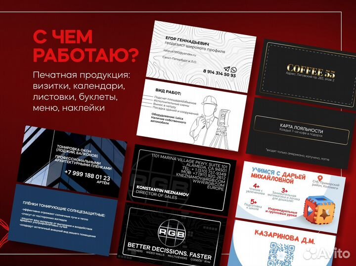 Инфографика, карточки wildberries, визитки, сайт