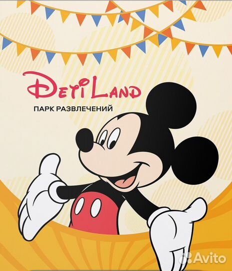 Детский аниматор