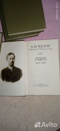 Антон Чехов книги 4тома