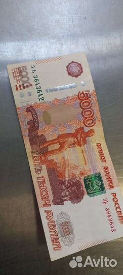 4 купюры с Красивыми номера