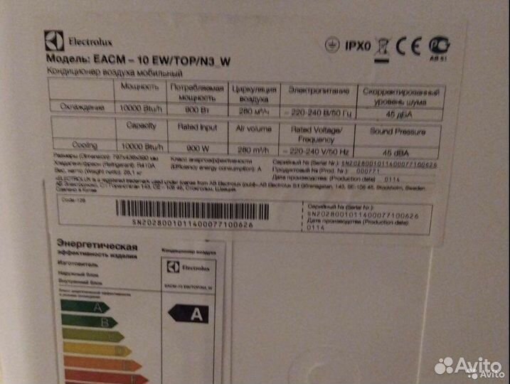 Кондиционер мобильный