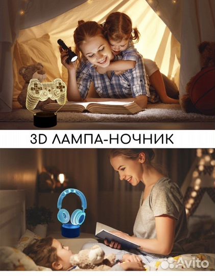 Ночник 3D