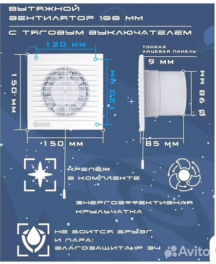 Вентиляторы вытяжные новые