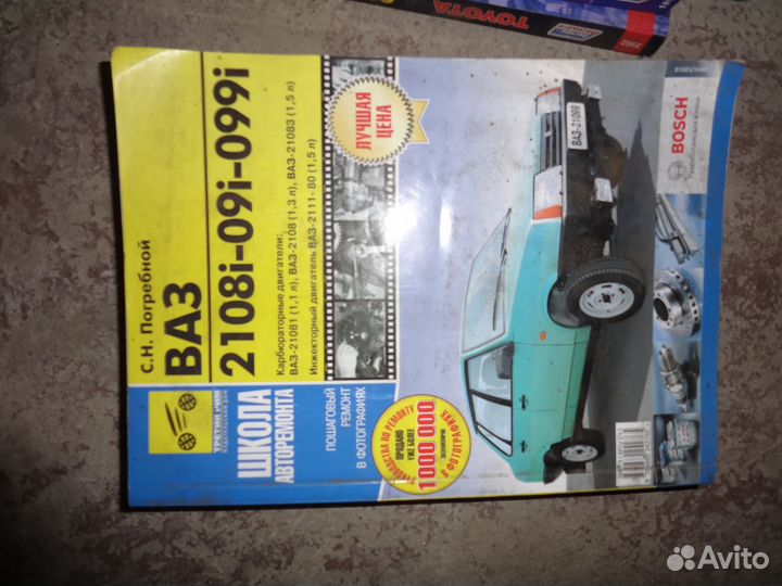 Руководство по эксплуатации разных авто