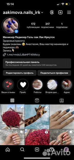 Маникюр Педикюр Лисиха