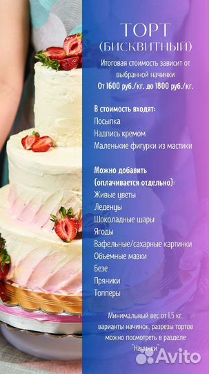 Торты на заказ