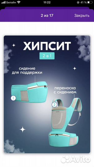 Эргорюкзак хипсит