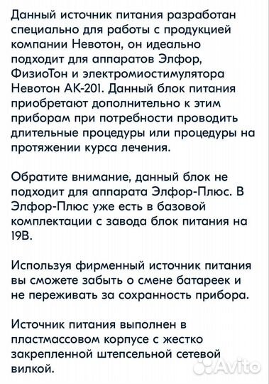 Блок питания 220 В иэн-1