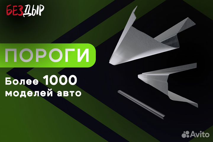 Кузовной порог Daewoo Matiz левый