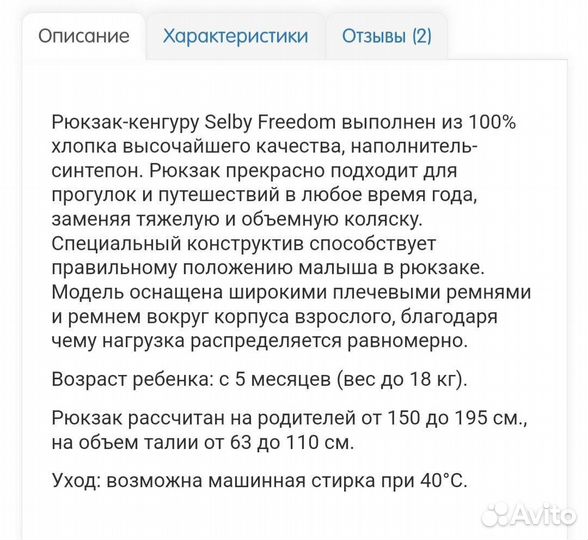 Рюкзак переноска кенгуру