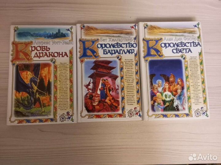 Фэнтези разных авторов
