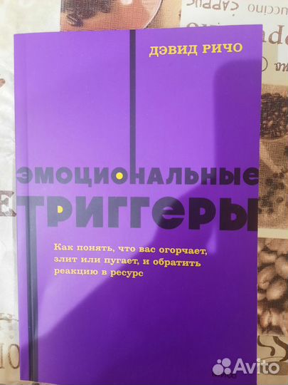 Книги психология