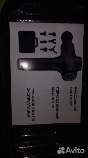 Перкуссионный массажер