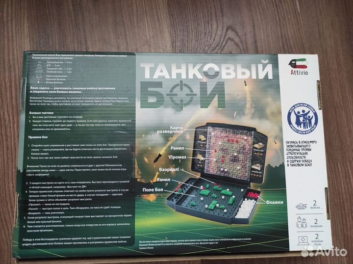 Настольная игра 