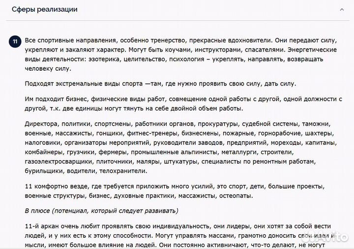 Финансовая матрица души