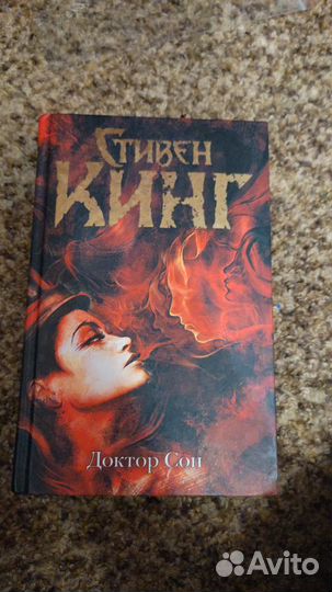 Книги стивена кинга