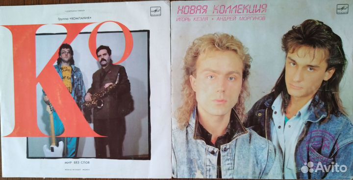 Виниловые пластинки