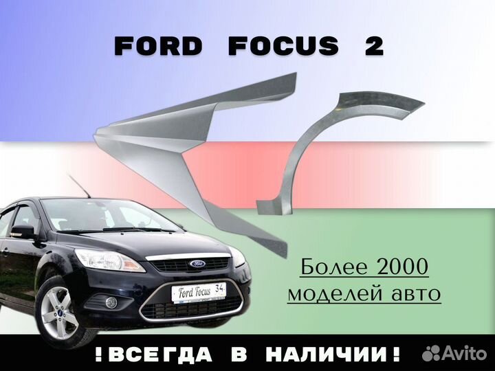 Пороги ремонтные Mazda 6 GG