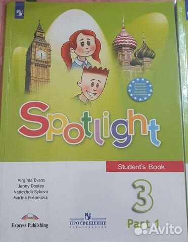 Учебник Английский язык 3 кл 1 часть