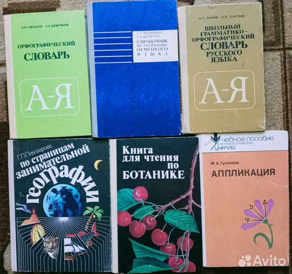 Книги для учеников и учителей
