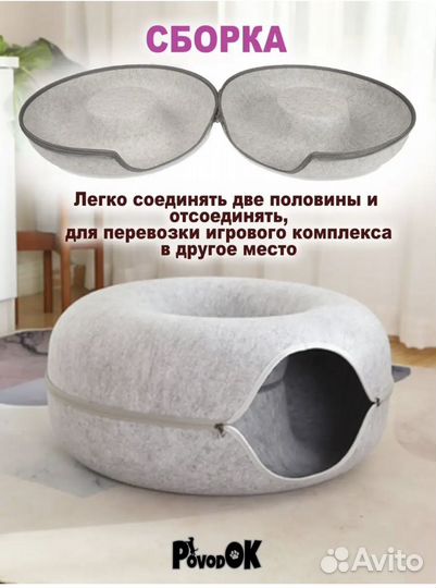 Домик для кошки