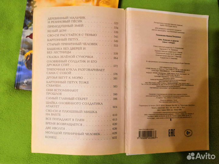 Детские книги