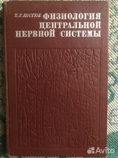 Вегетативная нервная система