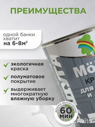 Краска для мебели и дерева акриловая 0.9л